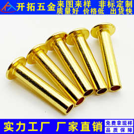 厂家供货M3仿金铆钉半空心铆钉 半圆头铁仿金铆钉 中空钉来图定制