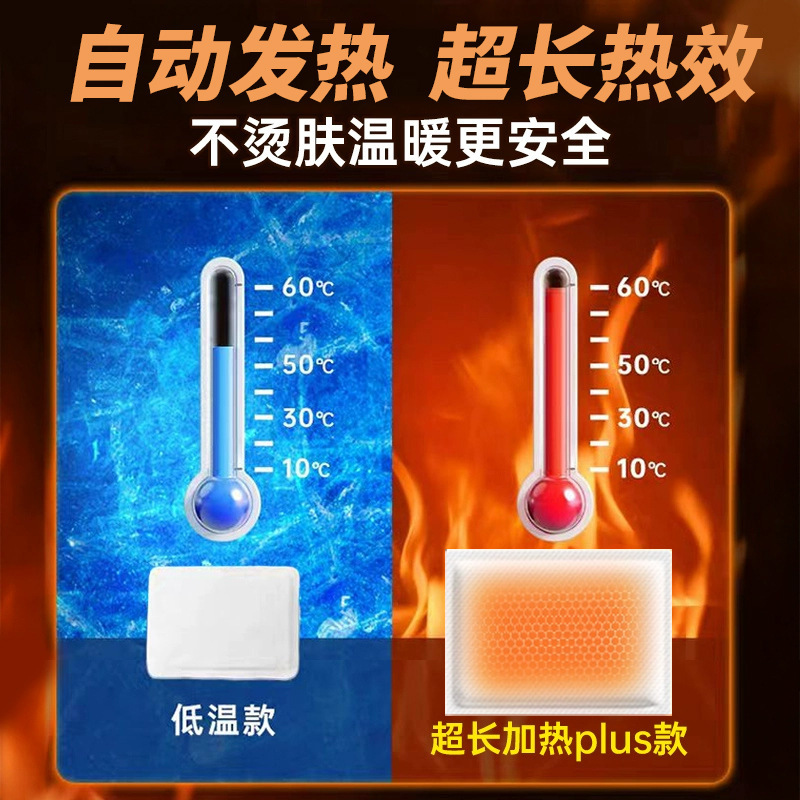 户外专用高温暖宝宝贴暖贴100片暖身超长持久发热自发热跨境OEM|undefined