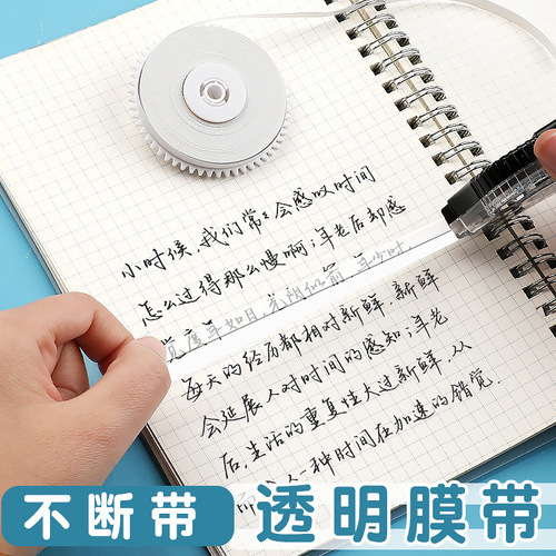 Large capacity correction tape 60 meters correction tape for students 30 meters correction tape 12m correction stickers wholesale