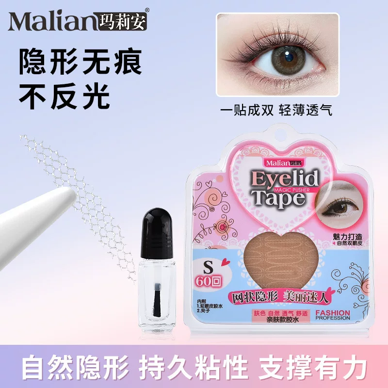 玛莉安 Invisible stickers to create double eyelids, waterproof glue