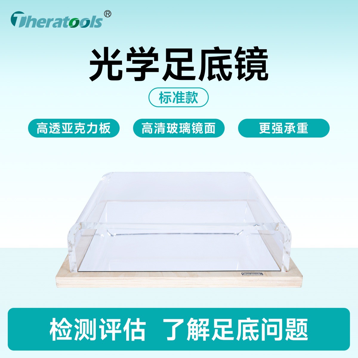 Standard model (without purple light)