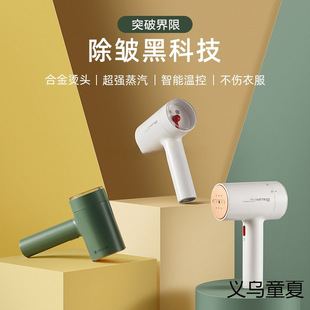 Handheld Garment Ironing Machine Household Steam Brush Iron Small Mini Portable Ironing Machine Clothes Artifact Dormitory Travel