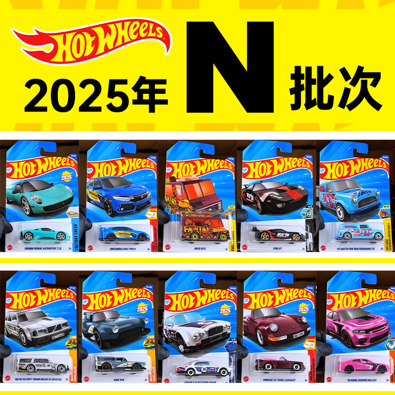 Hot Wheels Alloy Car Model 2025N Lucky Cat Hell Cat Porsche Honda Civic Volvo C4982
