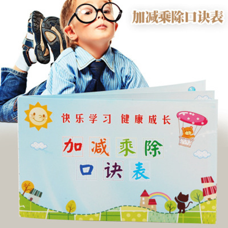 Escuela primaria Tarjeta de multiplicación 99 Tabla de fórmulas Aprendizaje de matemáticas Educación temprana Diga suma y resta Ladiciones de reloj