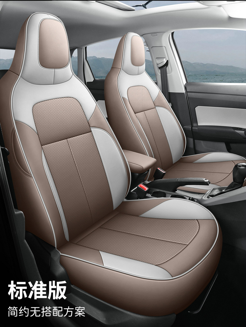 Volkswagen Tuyue Xinrui Special Seat Cover Fully Surrounded Breathable Cushion Tuyue Xinrui Special Four-Season Universal Seat Cover