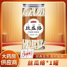 丝瓜络青皮桃仁中药材正品结节陈皮青皮桃仁去皮煮水泡水喝茶包