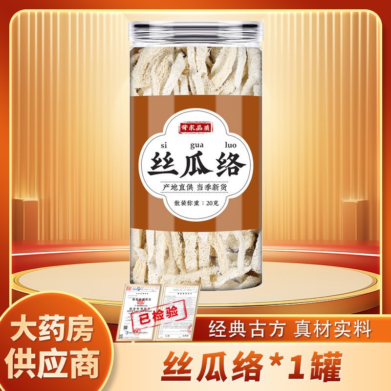 丝瓜络青皮桃仁中药材正品结节陈皮青皮桃仁去皮煮水泡水喝茶包