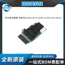 �๦�� ת�Ӱ� ֧��JTAG jlink v8 v9 ulink2 st-link arm stm32
