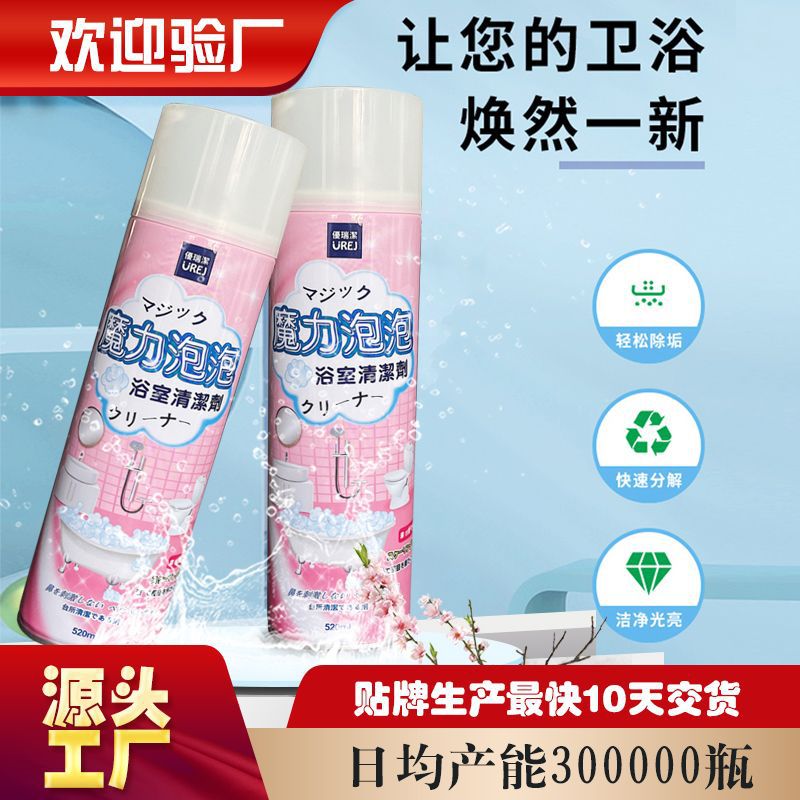 Youruijie magic bubble multifunctional foam cleaner household oil dissolving living room bathroom steam cleaning