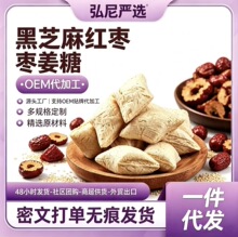 传统制作姜糖黑芝麻红枣糖果古法熬制辛辣香脆休闲零食一件代发