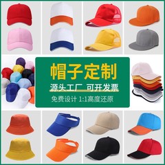 カスタムプリントロゴ野球帽、ひさしキャップ、刺繍卸売サンシェードワークキャップ、広告キャップ、子供用キャップカスタマイズ