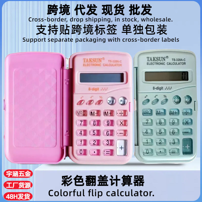 High -value calculator Dexin 328 Students flip the mini computer…