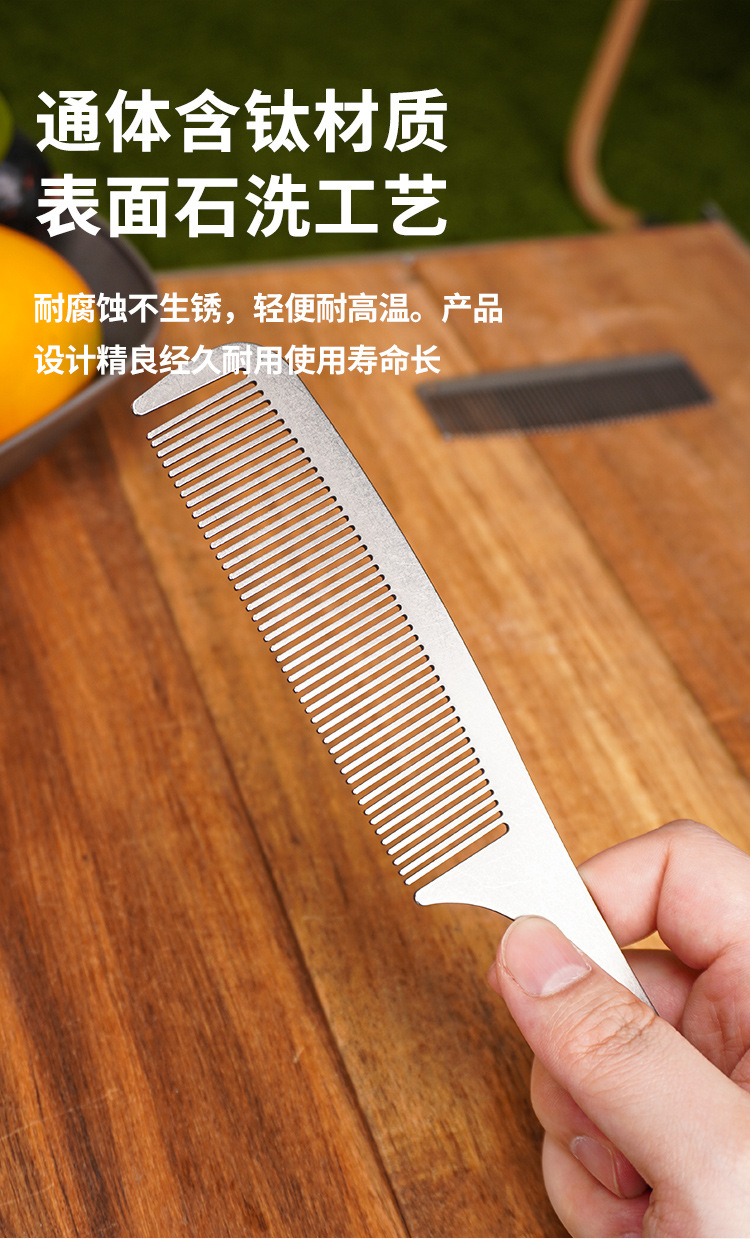 详情-钛合金梳子_04.jpg
