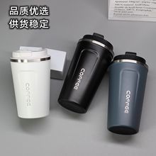 磨砂喷塑咖啡杯coffee直饮翻盖保温杯礼品刻字激光LOGO商务礼品