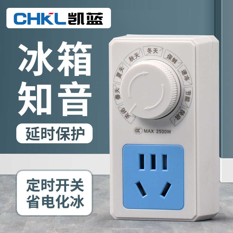 冰箱知音温控器通用冰柜伴侣定时节能保护开关电子冰箱温度控制器