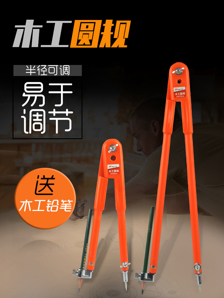 木工圆规画规工业工具规装修大圆规专业划线器特大号划规画圆绘图