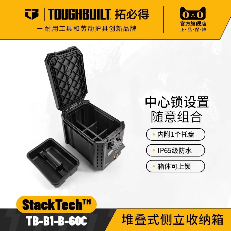 TOUGHBUILT Stacking Toolbox Set Topite Stacking Accessories Holding Toolbox Colgante Caja de tirón