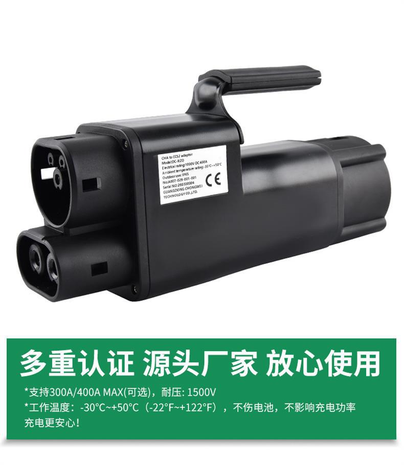 CHA-CCS2 adapter for electric vehicle charging stations, converting Japanese to European standards for DC power
