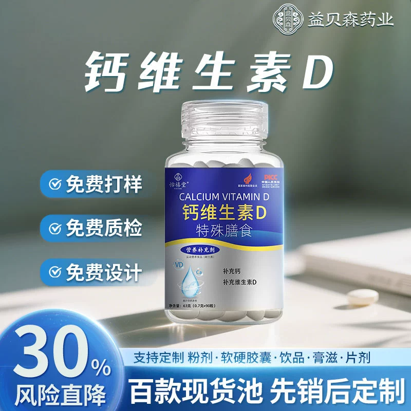 Кальций витамин d90 капсул OEM на заказ Средний и пожилой жидкий кальций витамин k заменит кальций витамин D мягкие капсулы
