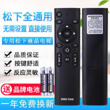 万能电视机遥控器适用创维海信海尔TCL长虹LG夏普等液晶网络
