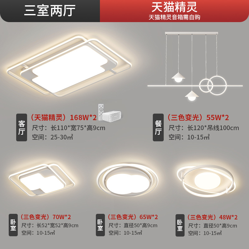 Lámpara de techo de espectro completo, iluminación de sala de estar, iluminación principal de dormitorio, iluminación de paquete de toda la casa