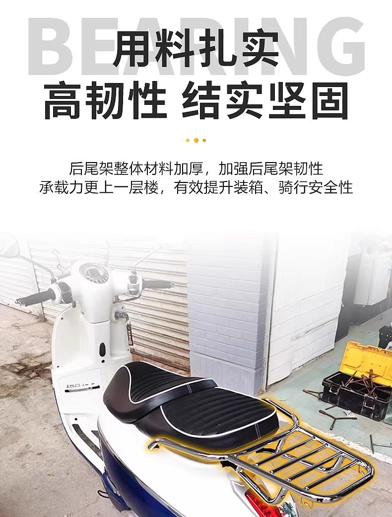 Suitable for Peugeot Django Qp150T-2C Accessories Rear Rack Luggage Rack Tail Rack Aluminum Alloy Tail Box