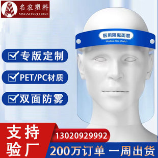 Защита изоляционная маска на заказ на лицевой экране китайская версия английской версии антипрозлет