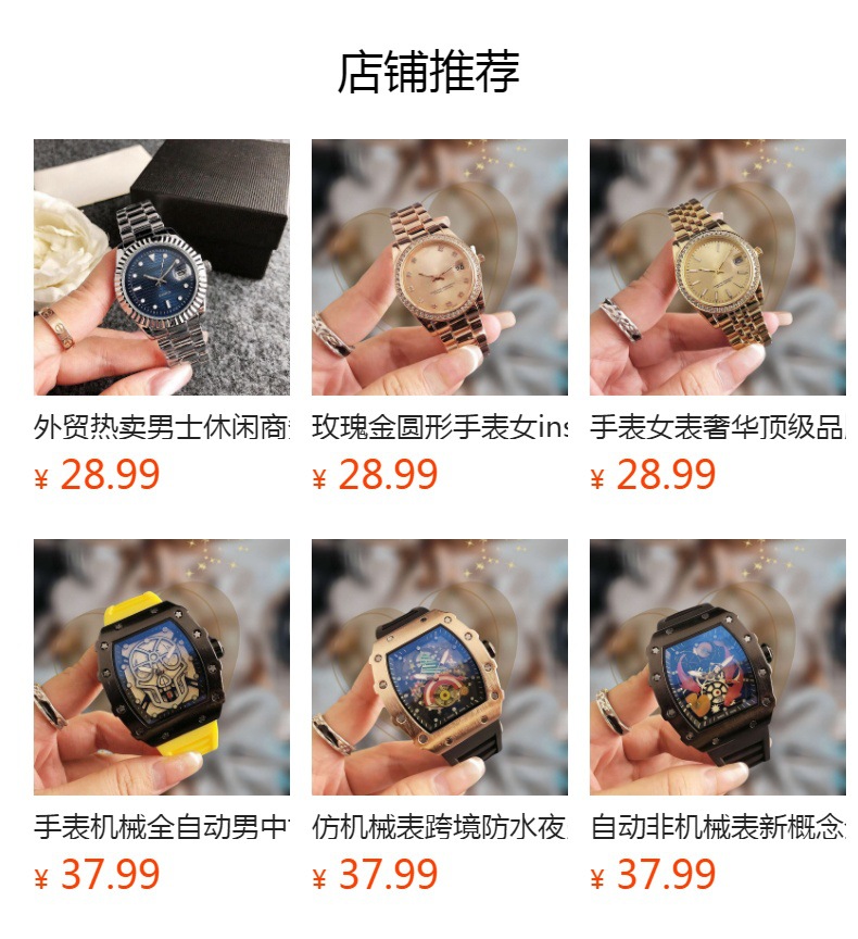 预览状态下无法点击,发布后,可点击跳转到对应的商品页面