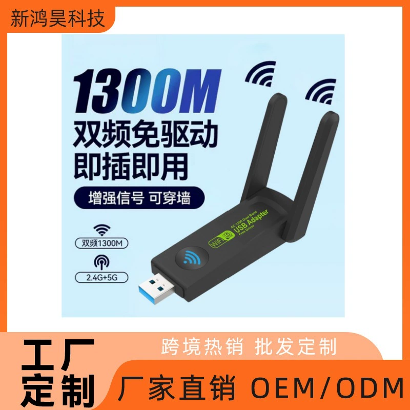 Беспроводной сетевой адаптер 1200M гигабитный 5G двухдиапазонный USB с двумя антеннами Wi‑Fi для Windows 10 без драйверов