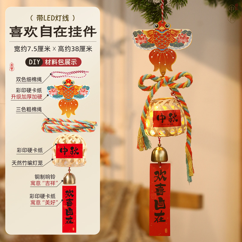 中秋節竹鯉ランタンツイストスティック子供の手作り DIY 材料パッケージ金魚ランプポータブル発光ランタン|undefined