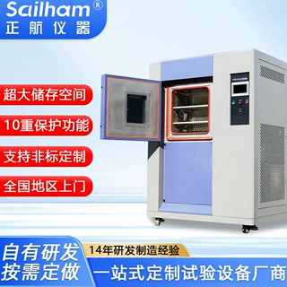 冷热冲击试验箱两箱三箱非标定制 可程式高低温交变冲击检测设备