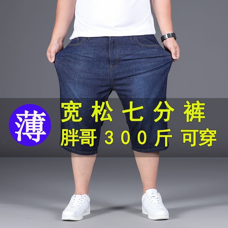 Summer Thin Denim Shorts for Men, Loose Straight Fit, Plus Size, Stretchy Casual Knee-Length Shorts for Big and Tall Individuals Summer Thin Denim Shorts for Men, Loose Straight Fit, Plus Size, Stretchy Casual Knee-Length Shorts for Big and Tall Individuals