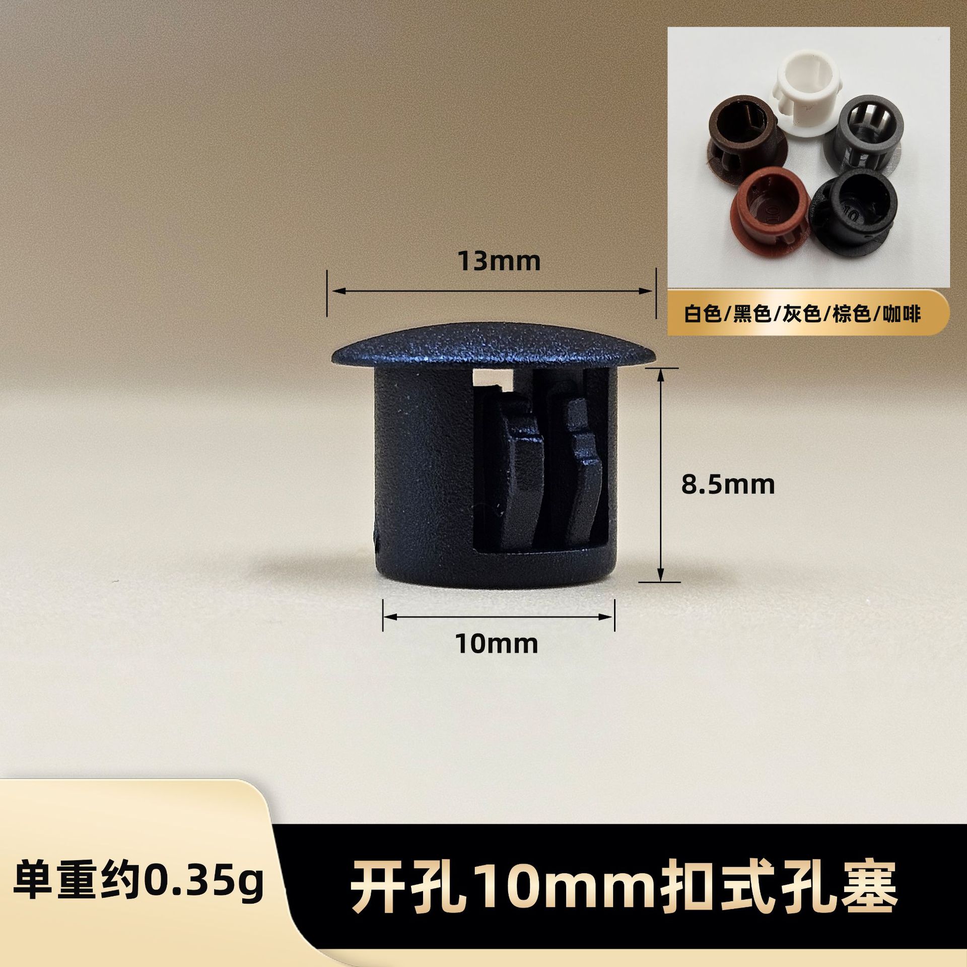 오프닝 10mm
