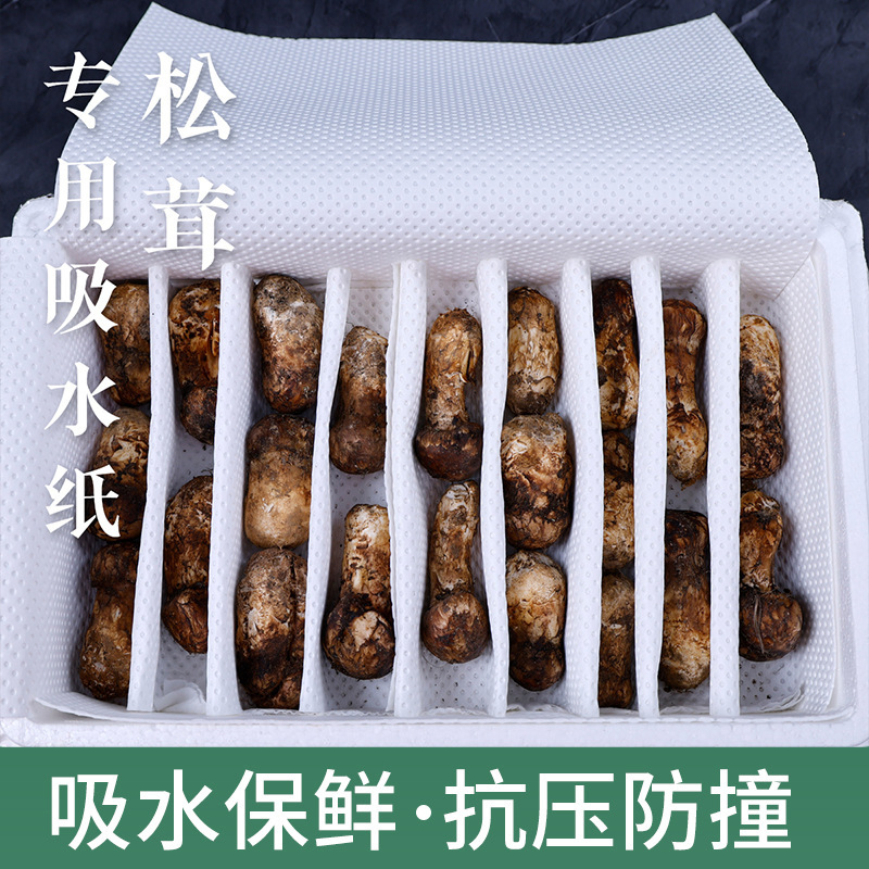 卸売り使い捨て生鮮吸水紙キノコ松茸新鮮保持紙パッド果物野菜厚さ包装紙大サイズ|undefined