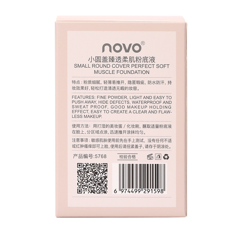NOVO Small Round Cap Ultimate Softening Foundation is an oil-control, concealing, long-lasting water-resistant, sweat-proof and non-smudge student foundation undefined