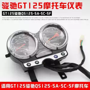 GT125 Junchi QS125-A-C-F Motosiklet Alət Yığımı Odometer Taxometr