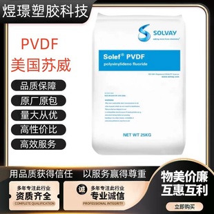 PVDF�����K��6008 6020 5310ע�ܼ�ȫ����ճ����܇������ƫ����ϩ