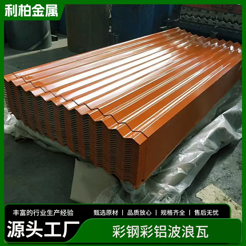 彩钢瓦 波浪形665/800/836型压型彩钢板 屋顶保温瓦楞板