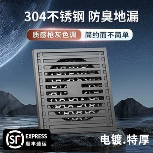 Electroplating gun ash floor drain thickened 304 stainless steel deodorizer toilet bathroom sewer balcony large displacement