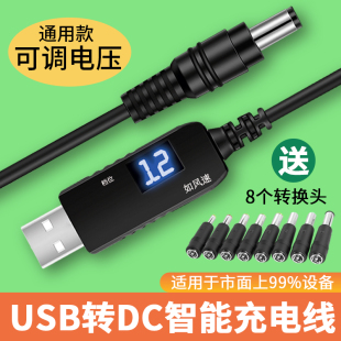 USB Boost Cable 5V to 12V Transformer 9V Adjustable 15V Router Light Cat Elf 20V Power Supply Dc Charging Cable