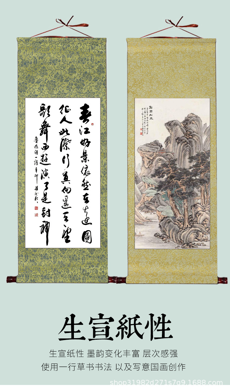 空白宣纸挂轴_13.jpg