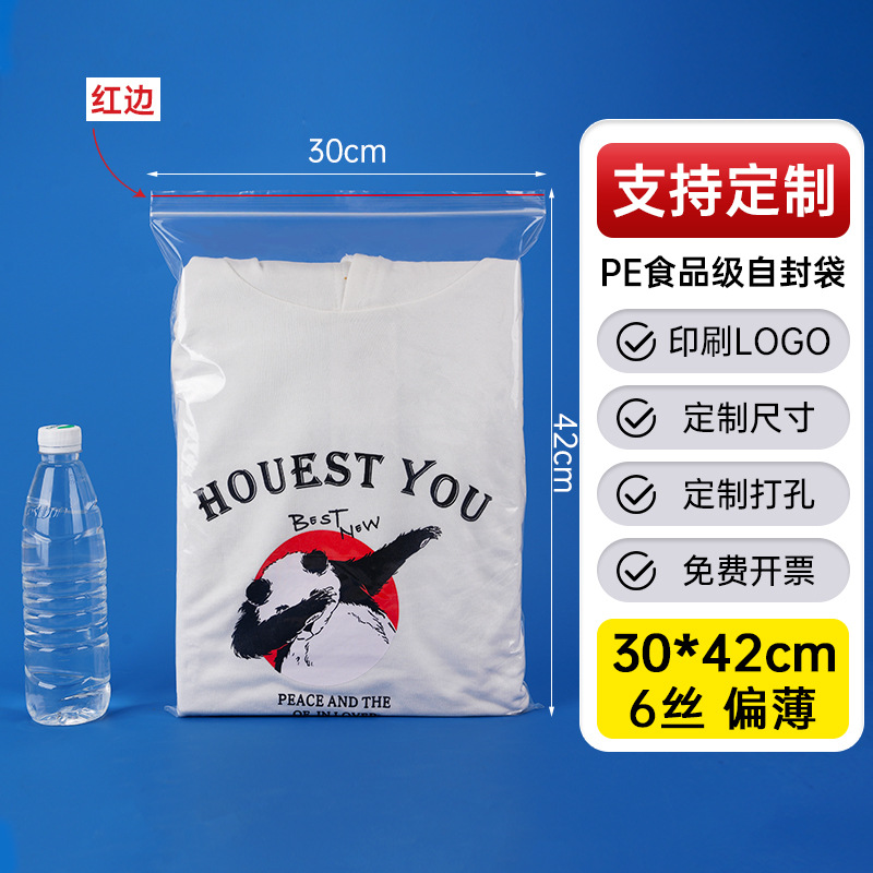 メーカー卸売り厚いプラスチック食品密封袋透明pe自己密封袋プラスチック密封包装袋密封袋