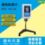 旋转数显数字式ndj-5s粘度计