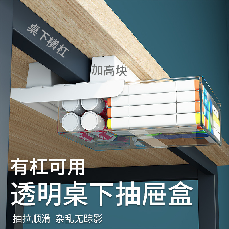 Under-table Invisible Drawer Storage Box Computer Desk Office Work Desk Under-table Hidden Storage Storage Rack Under-table Invisible Drawer Storage Box Computer Desk Office Work Desk Under-table Hidden Storage Storage Rack