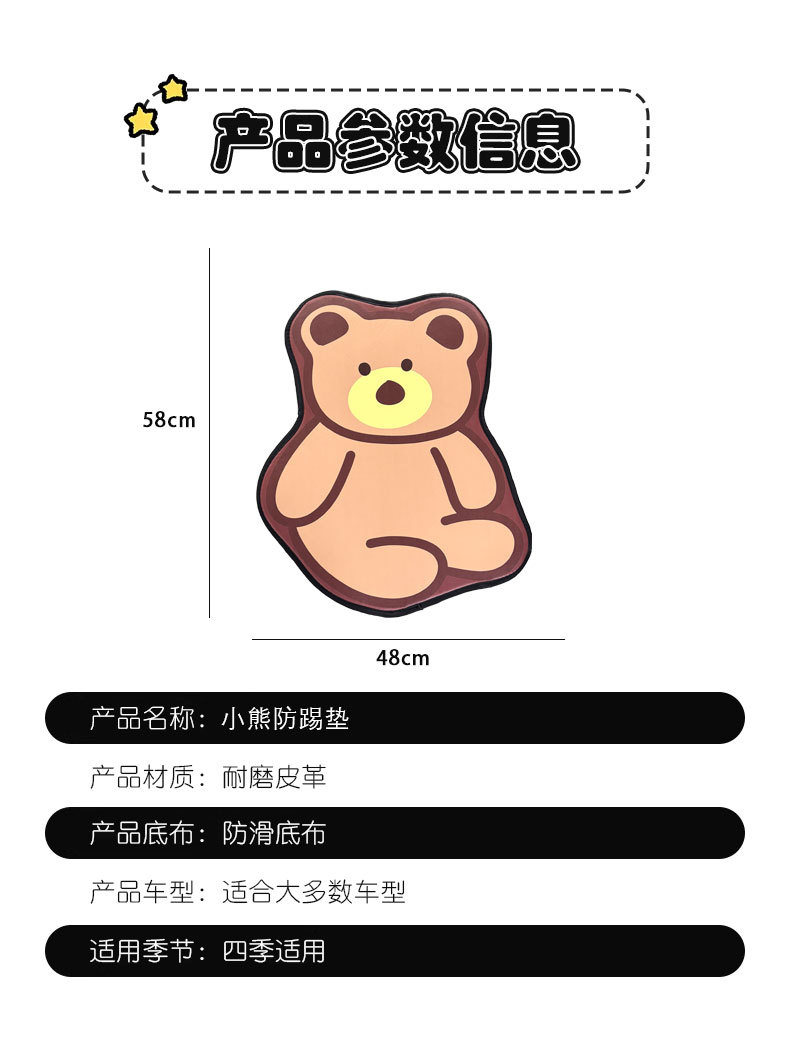 Long Brown Bear Car Anti-Kick Pad Universal Rear Seat Back Anti-Dirty Protective Pad Car Rear Protective Pad