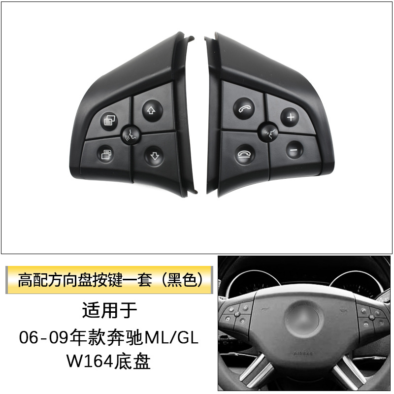 Aplicable al botón del volante de Mercedes-Benz W164 GLML teléfono botón del volante multifunción botón del interruptor