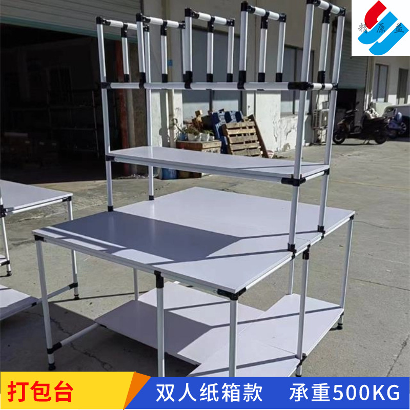 厂家新品电商打包台纸箱双人单人物流快递仓库网兜包装桌子工作台