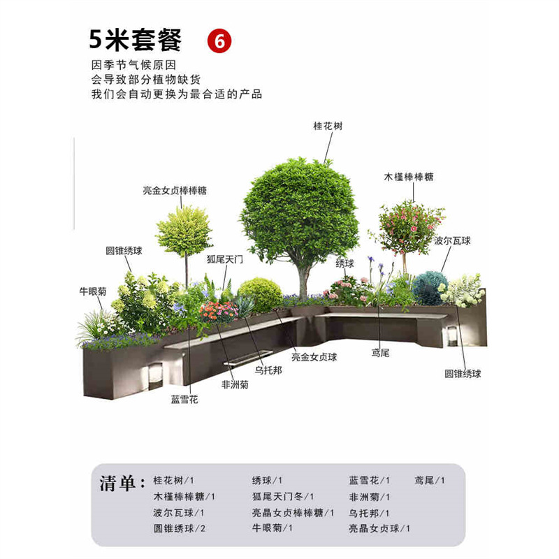 직사각형 5m 롱 패키지 유니버셜 [전문 조경사 추천]