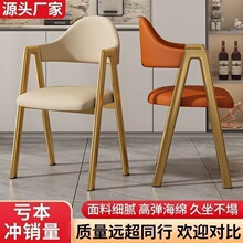 办公椅北欧轻奢餐椅休闲会谈靠背椅书桌凳A字椅餐厅奶茶店餐椅