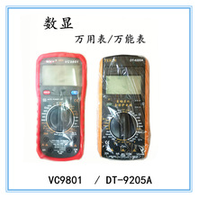 指针 万用表  DT-9205A 数字显示万用电表 钳形表 万能表 多用表